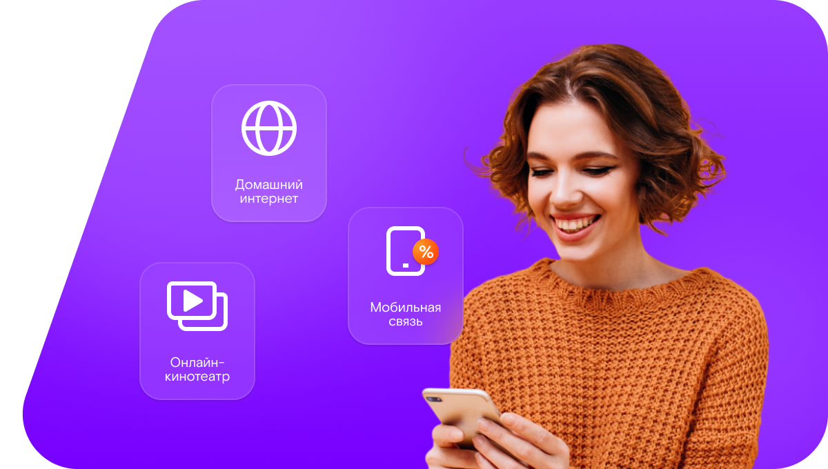 Промо-тарифы Ростелеком в&nbsp;село Курманаевка (Оренбургская область)